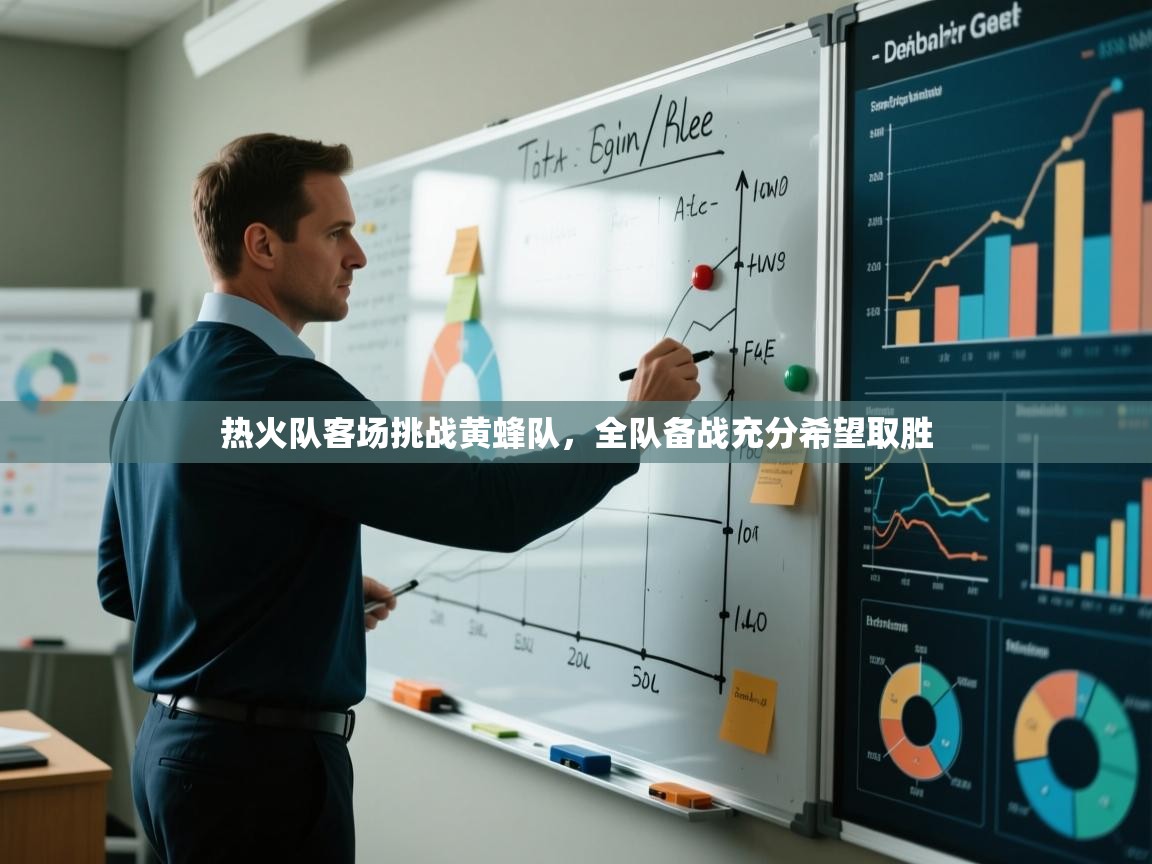 热火队客场挑战黄蜂队，全队备战充分希望取胜